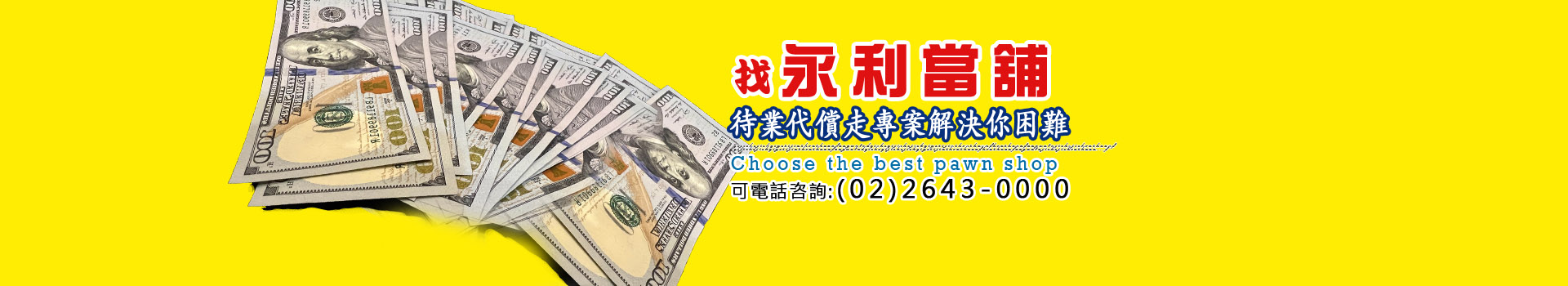 汐止區機車借款